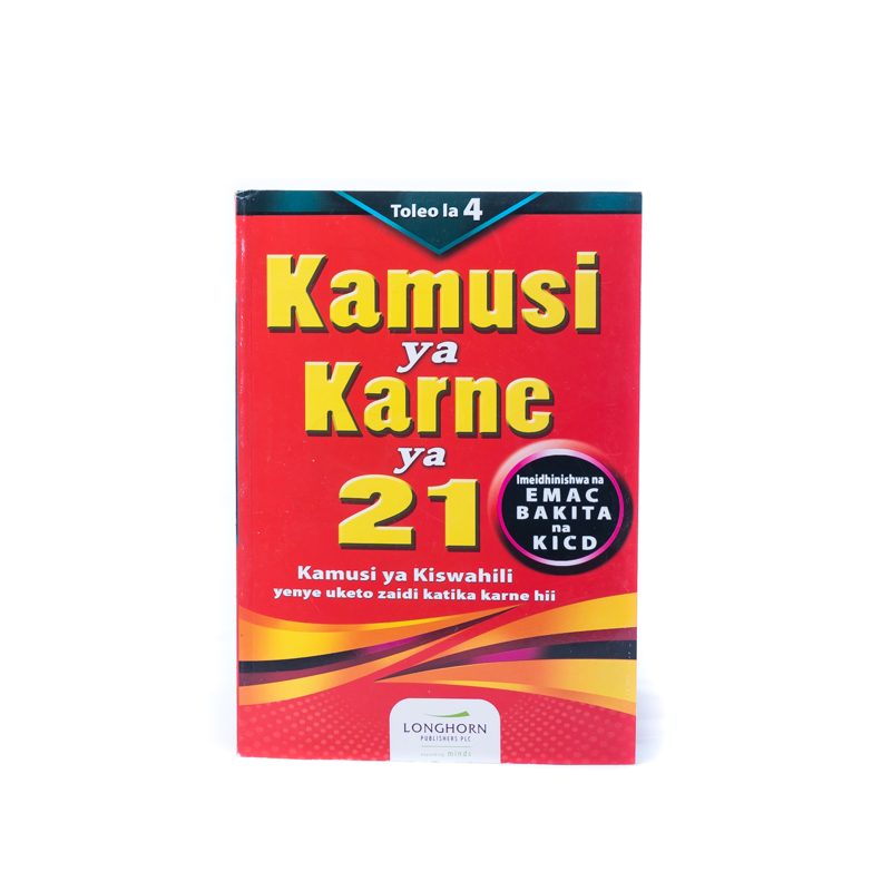 Kamusi ya Karne